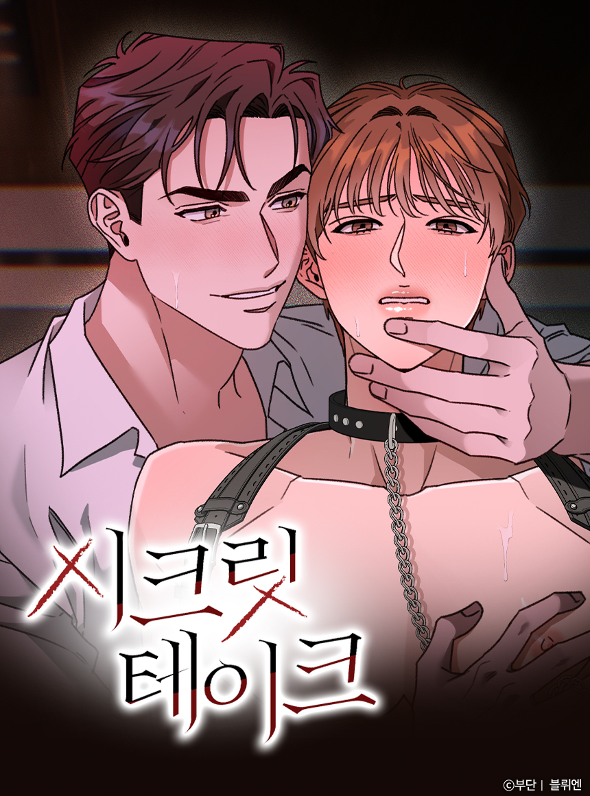 Bí Mật
