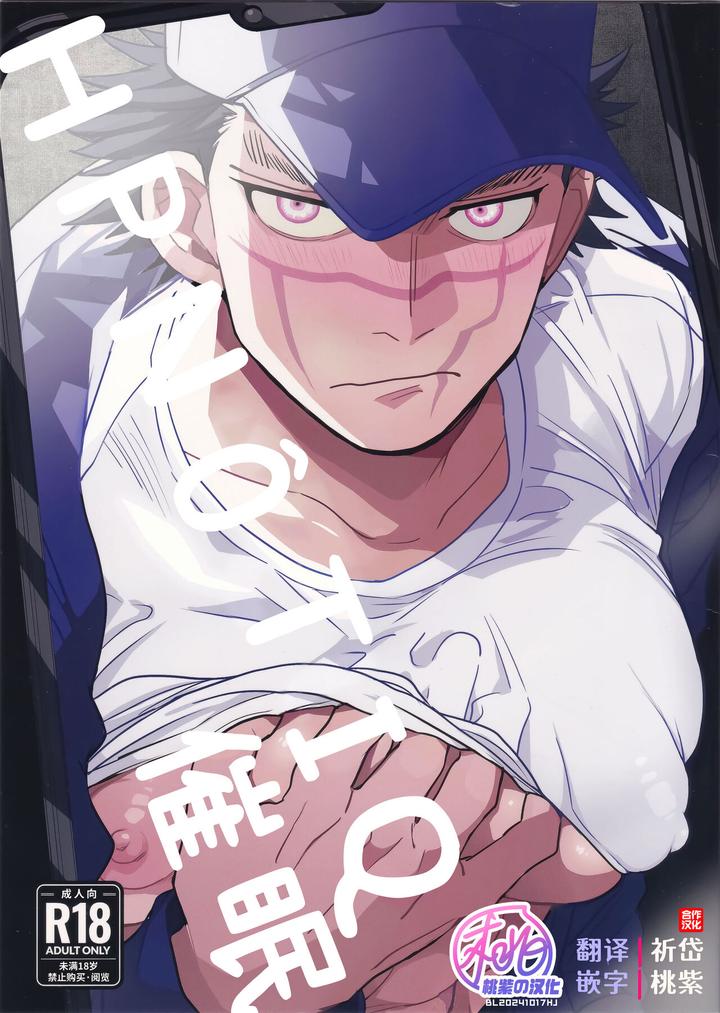 Golden Kamuy Dj: Hypnotic